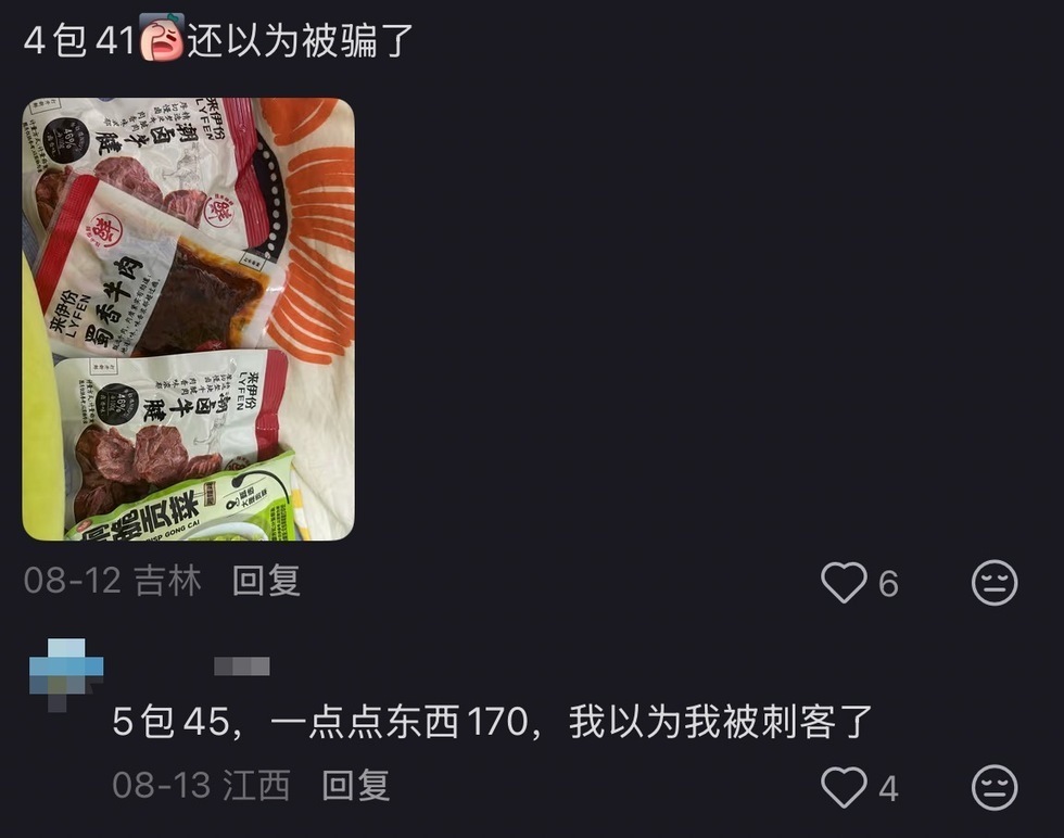 【被喊“价格刺客”的来伊份,半年关超700家直营店】来伊份半年关超7