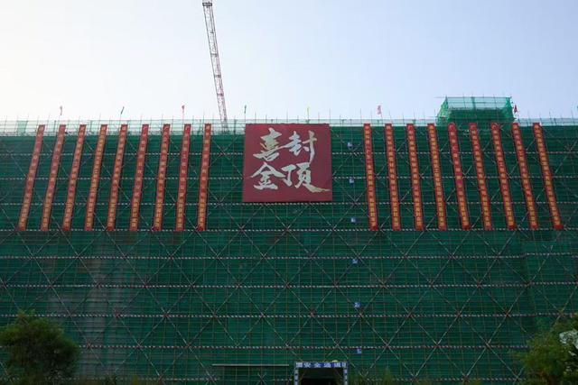 甜秘密高端智能家居生产基地(一期)项目封顶。