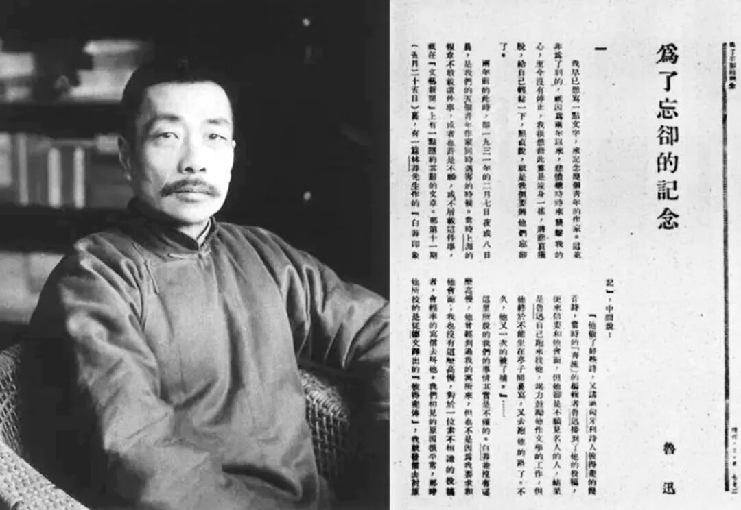 ◆鲁迅《为了忘却的记念》。