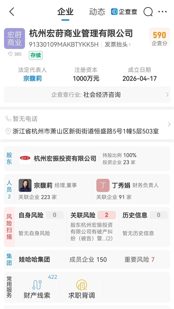 宗馥莉现身杭州街头 身穿蓝色吊带裙 乘坐紫色劳斯莱斯离开