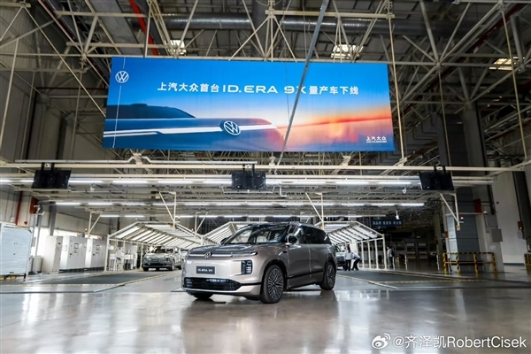 大众增程奶爸车来了 ID. ERA 9X量产下线：月底价格见分晓