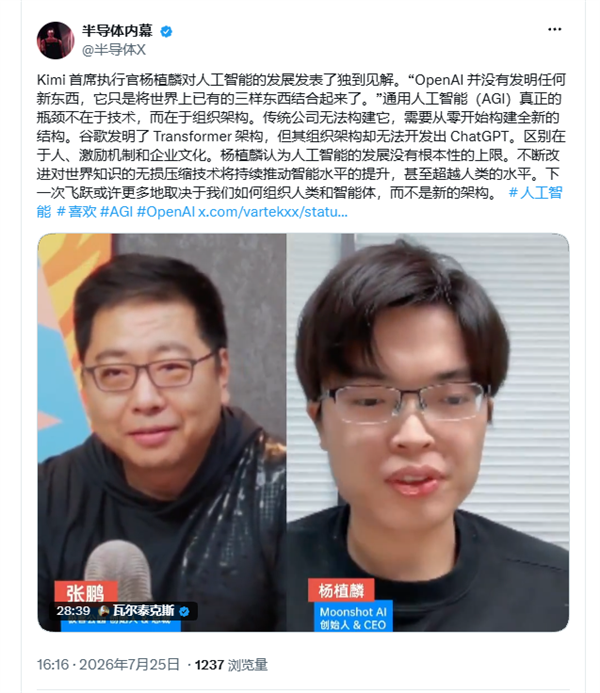 杨植麟拆穿美国神话:OpenAI没有发明任何新东西!Kimi K3证明中国AI走通开源路线