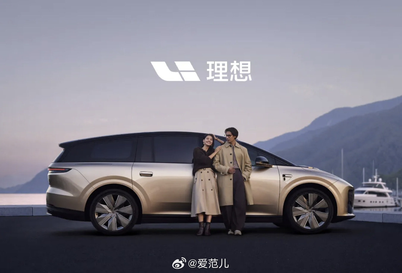 #爱范儿看新车# |【理想 i9 Home 正式发布:36.98 万