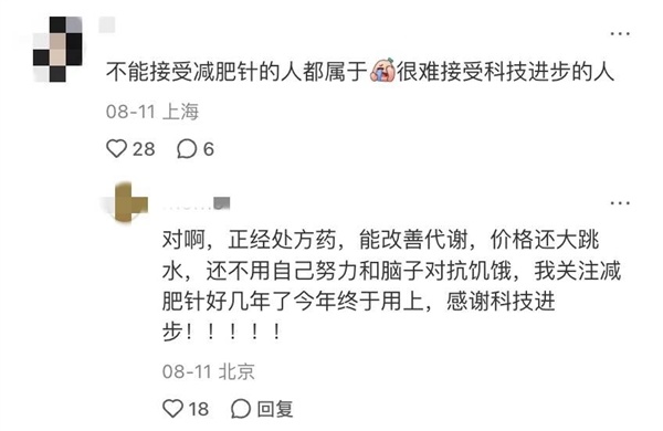 一支减肥针 戳破自律神话