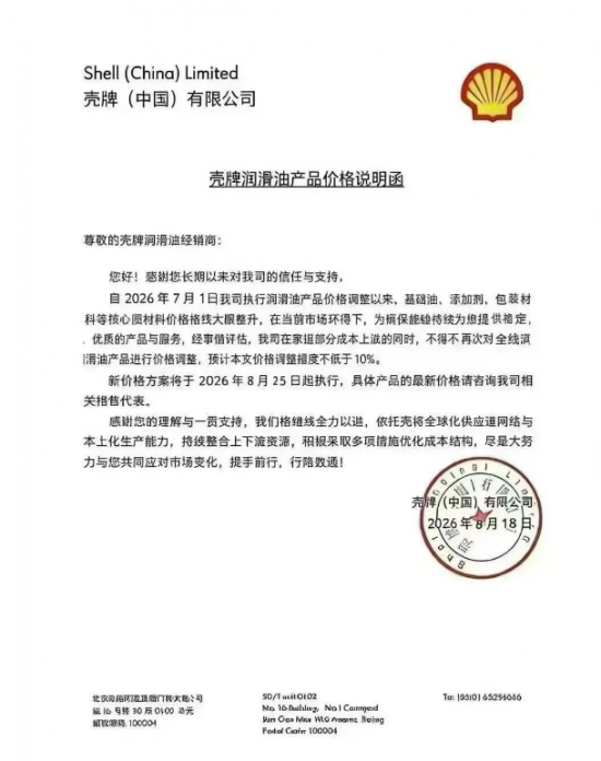 油车车主又要多花钱了，机油每桶涨60