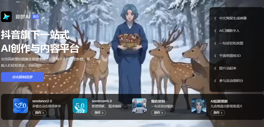 Seedance2.0从“地表最强”变“排队最长”?