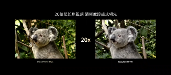 华为Pura 90 Pro Max业界首发2亿像素RYYB传感器：进光量达iPhone 17 Pro Max五倍