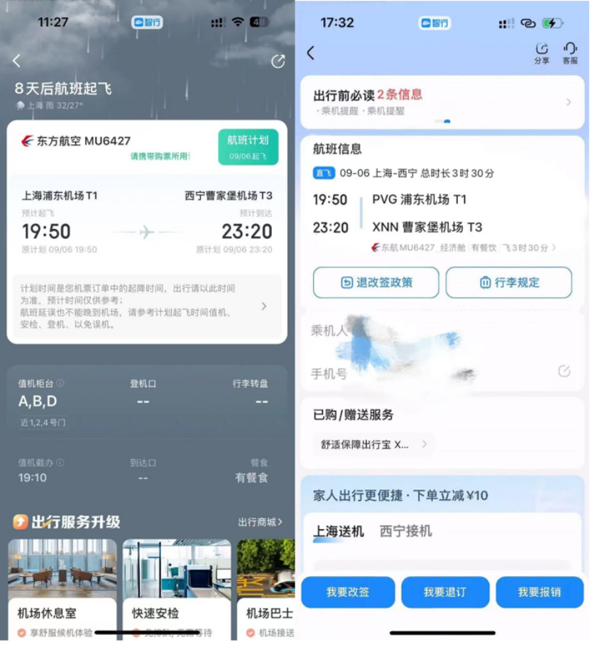 ● “搭子托”发给王静姝的两张机票订单截图。讲述者供图