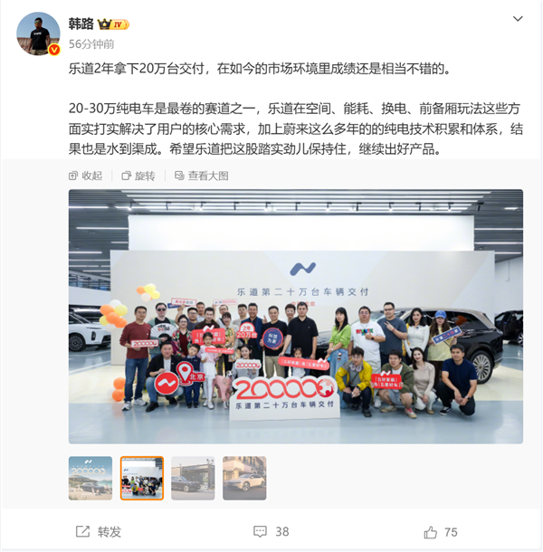 乐道2年拿下20万台交付!大V韩路:如今市场环境下这成绩相当不错