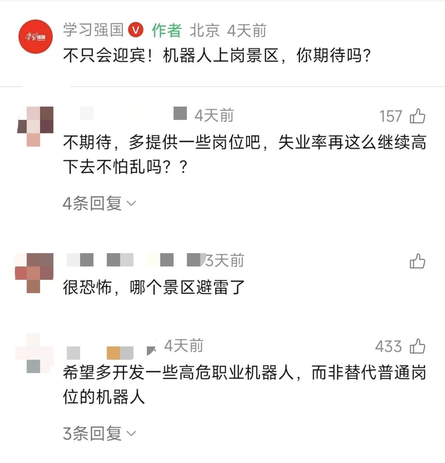 图源:学习强国视频号评论