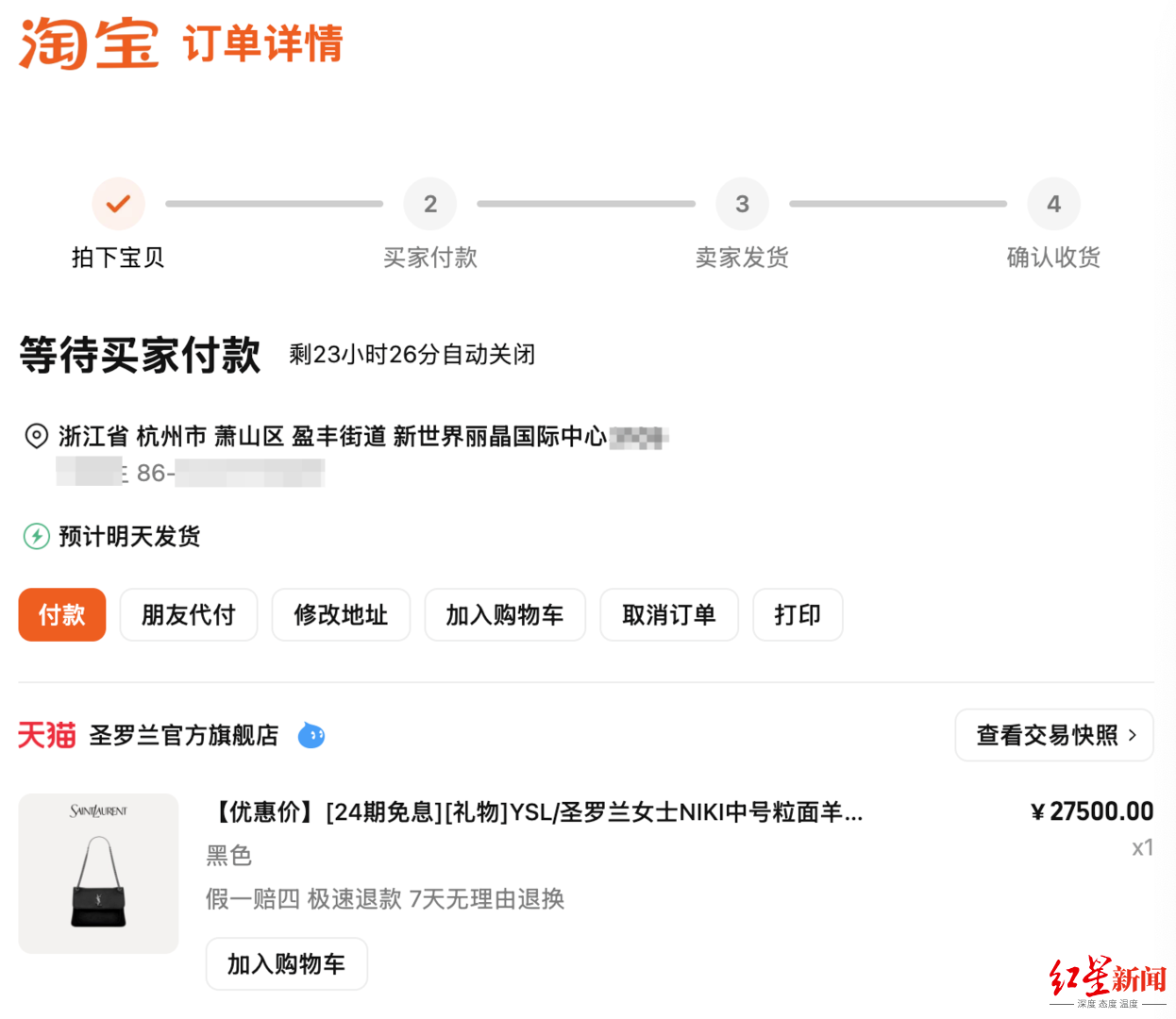 ▲5月11日,圣罗兰对盈丰街道已无限购