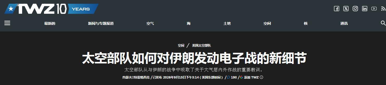 【美国战区网的报道】