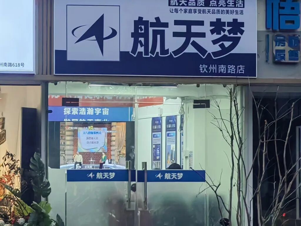 街边“不起眼”的航天梦门店,实际上是将老人引流至私域的“据点”。