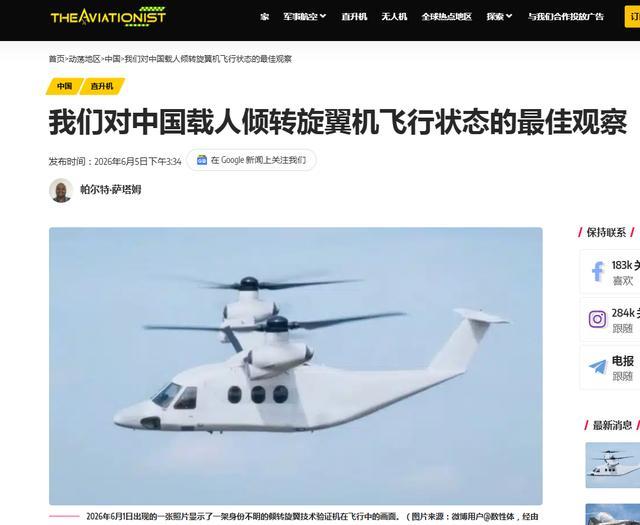 【美国《航空观察》网的报道】