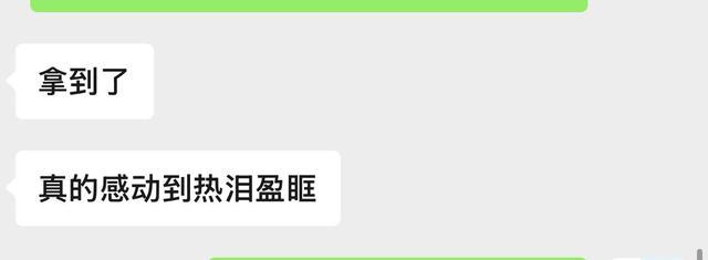 记者与王女士的聊天截图