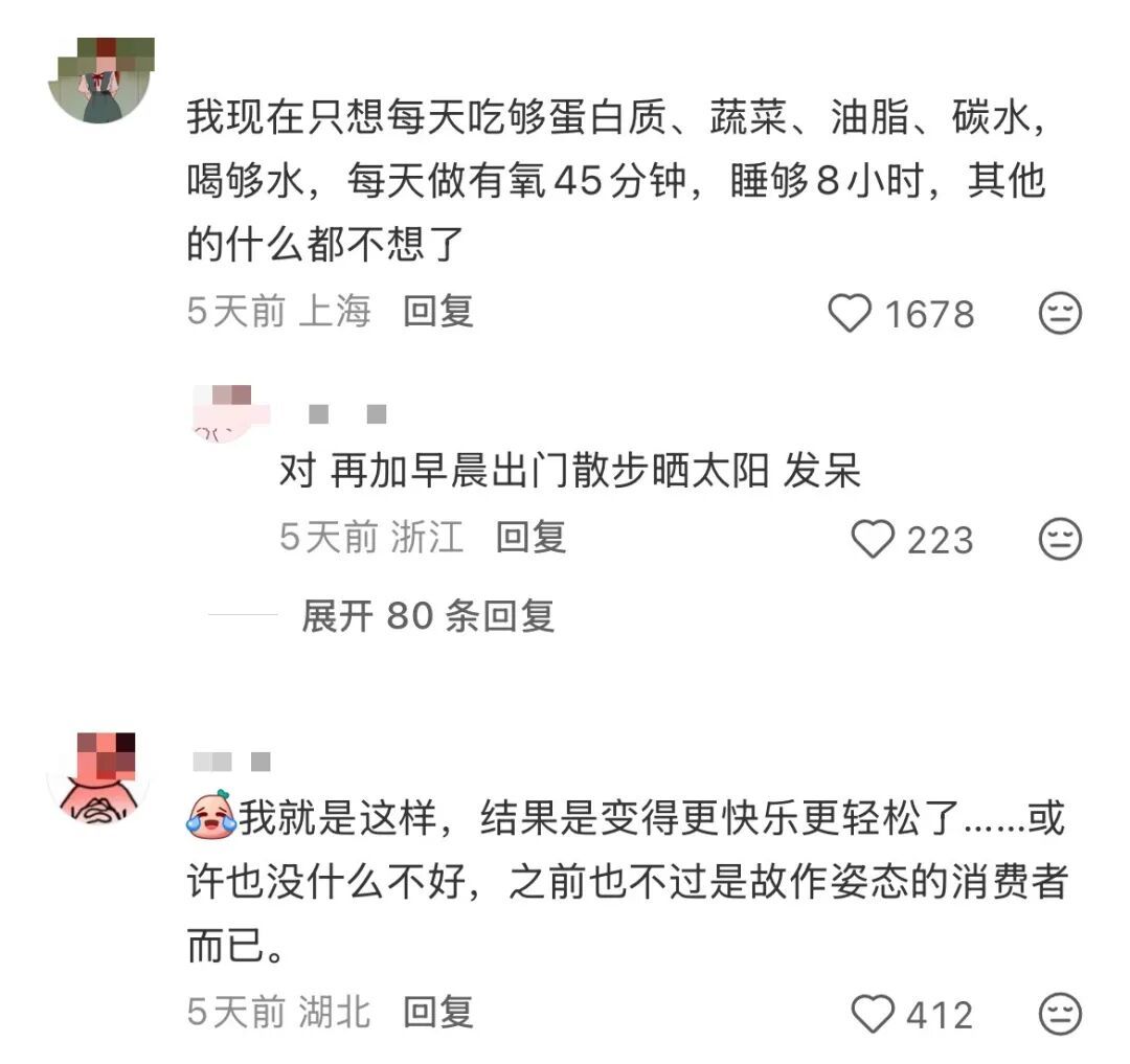 纯过日子,没什么不好。(图/小红书截图)