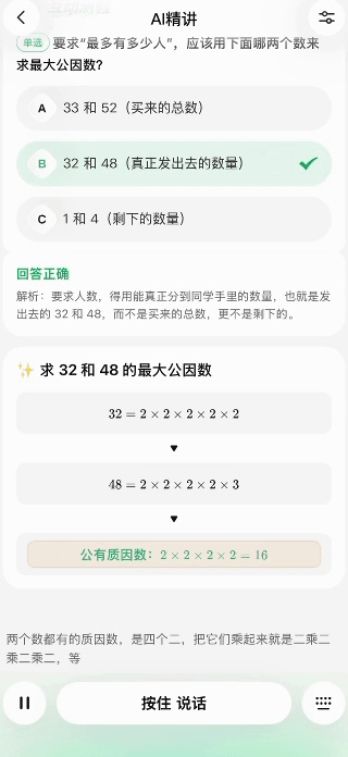 最近元宝在家长群里疯狂上分，原因是它上线了「开学季教育辅导包」，里面