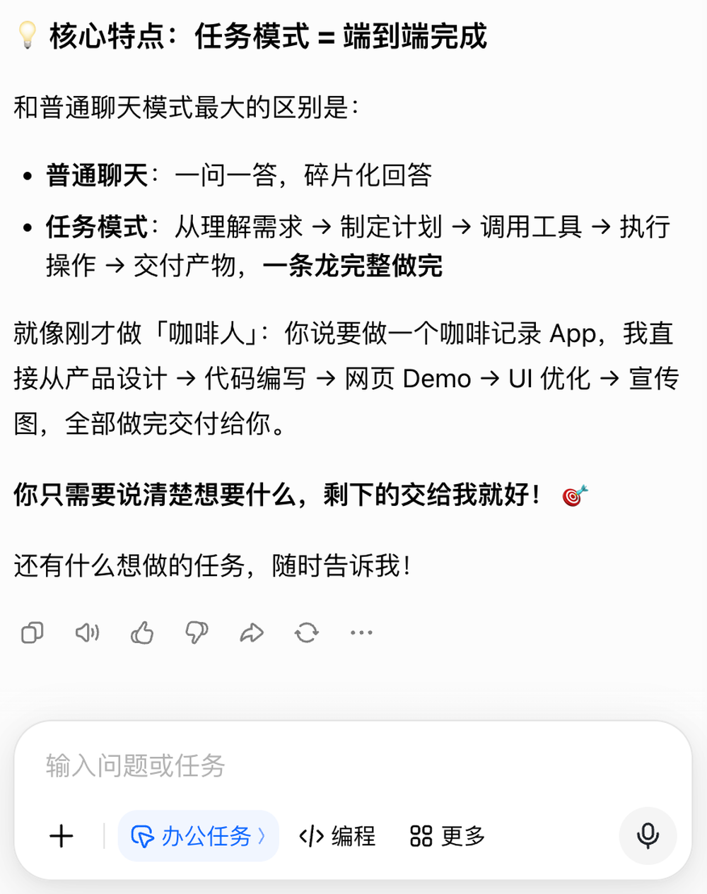豆包会做任务了,成功帮我薅了瑞幸的羊毛