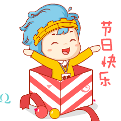 节日快乐0015.png