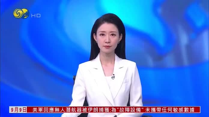 “联合国需适应未来”！孟加拉国外长拉赫曼就任第81届联大主席 重建信任与推动改革将成重点