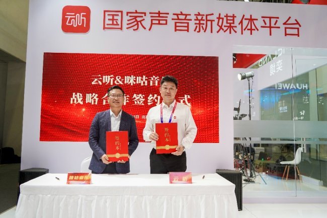 咪咕音乐携手央广云听 以内容+科技+场景融合创新共筑车载声音新生态_凤凰网