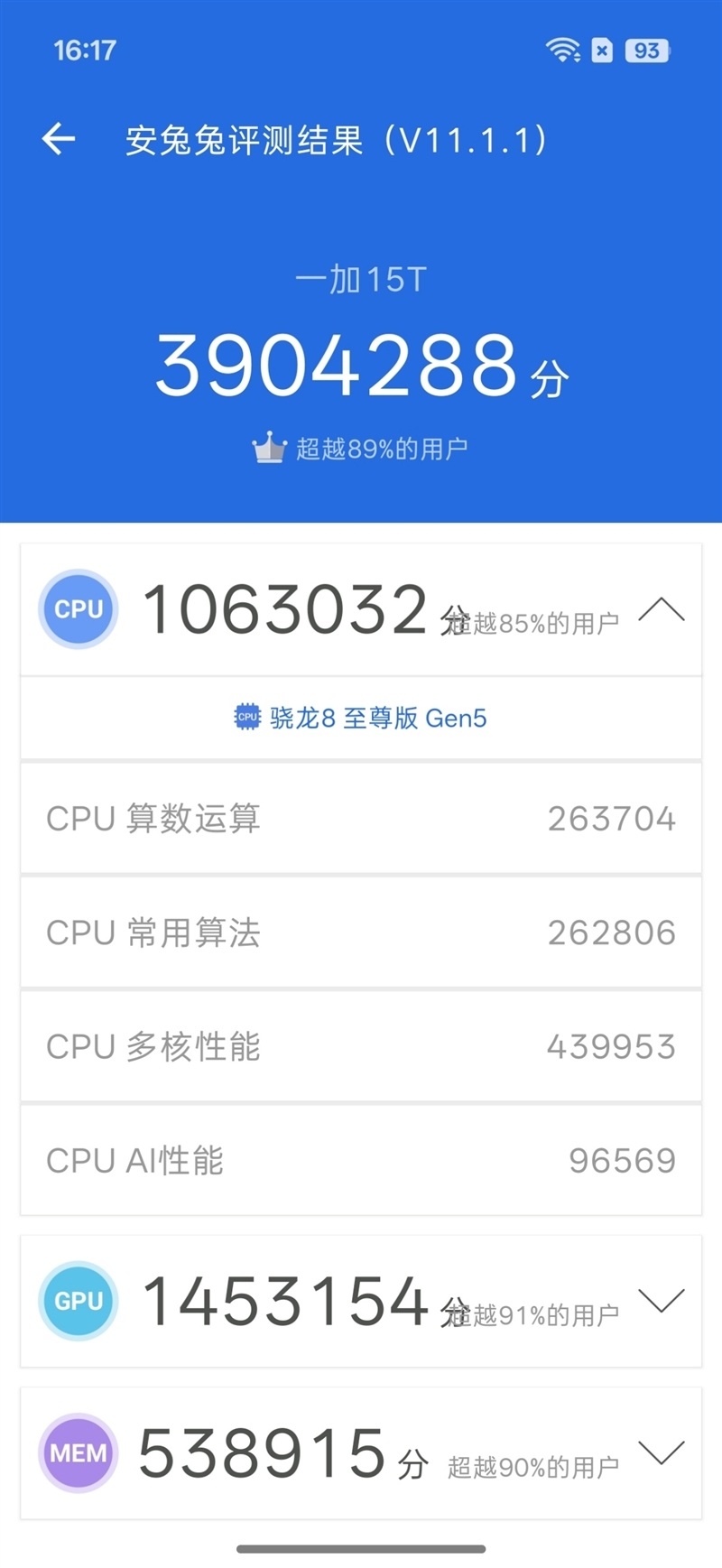 小屏不妥协配置反升级！一加15T手机深度评测：小巧玲珑的满血性能旗舰
