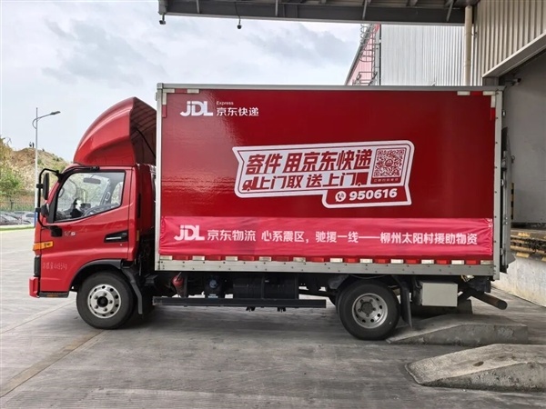 刘强东称捐物资无需汇报！京东驰援广西柳州震区：送去首批生活物资
