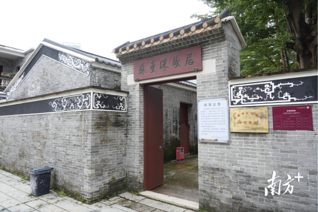 这座青砖小房坐北向南，是苏曼殊祖父苏瑞文于清道光年间所建。