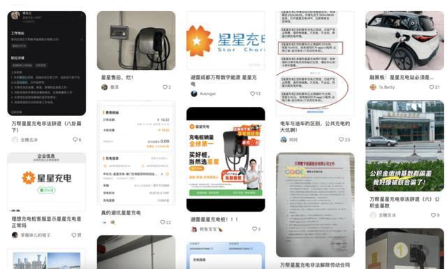 图源:小红书截图