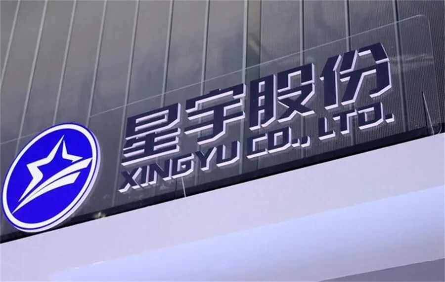 星宇股份账上躺着36亿现金,却容不下107个应届生