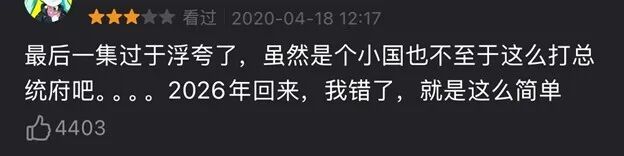 马杜罗被擒后,评论区充满了回来道歉的观众。(图/豆瓣)