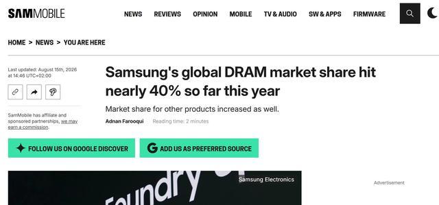 外媒报道三星DRAM市场份额相关页面截图