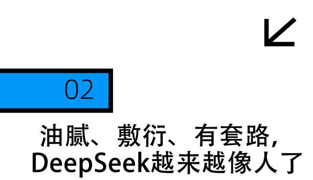 DeepSeek更新了,打工人被气疯了