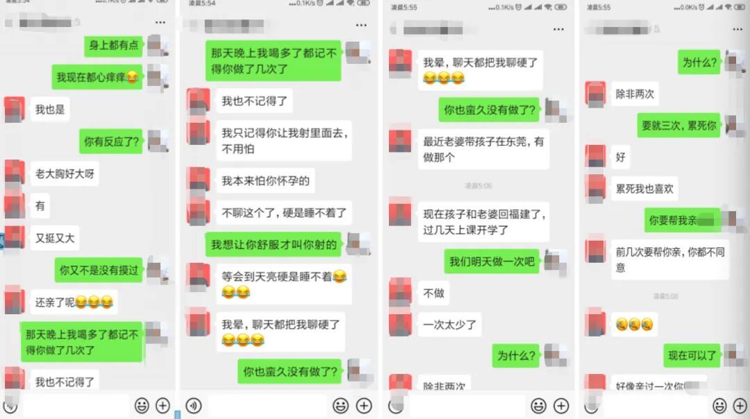 (注:周晓芬称,大量亲密聊天记录系张小军冒用其身份、与其他男子“引诱式聊天”而形成)