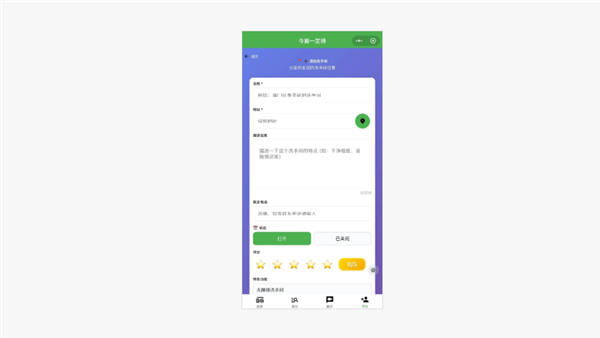 出门不愁没厕所！微信小程序轻点3秒即刻前往