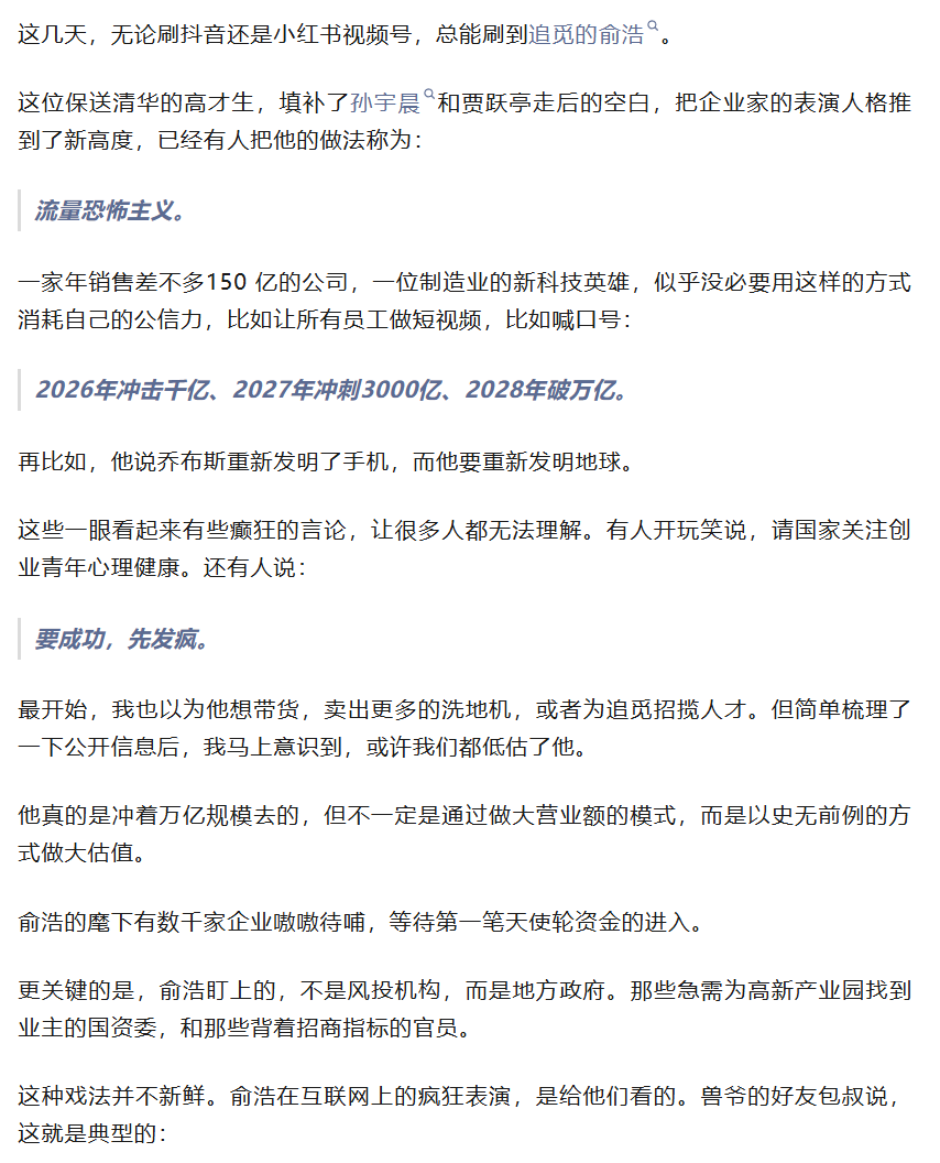 截图自“兽楼处”微信公众号5月12日发布文章《兽爷丨清华天才“崩老头”》