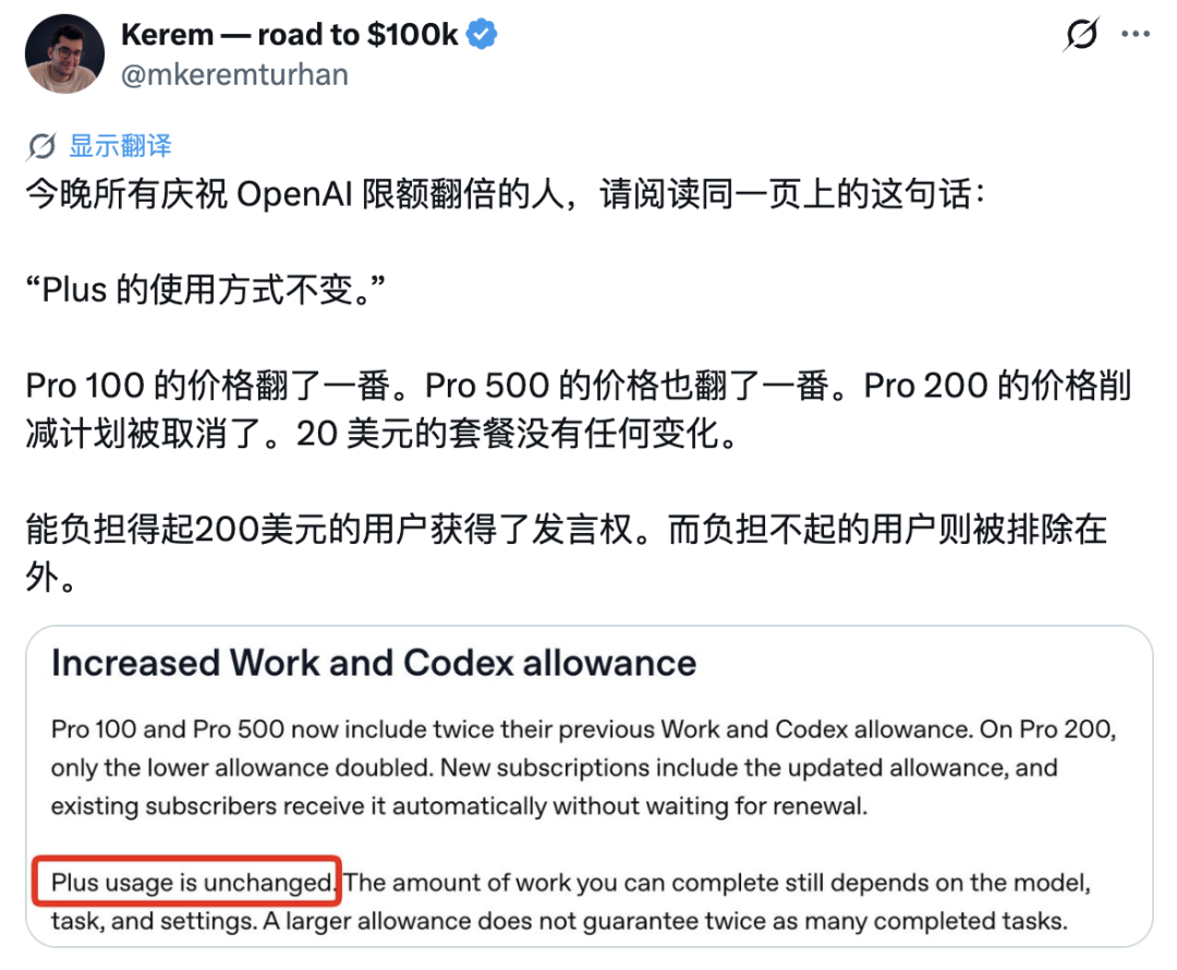 ChatGPT的额度重置游戏，玩不下去了