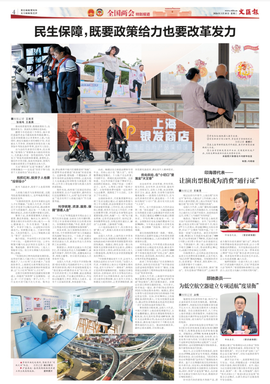 民生保障，既要政策给力也要改革发力