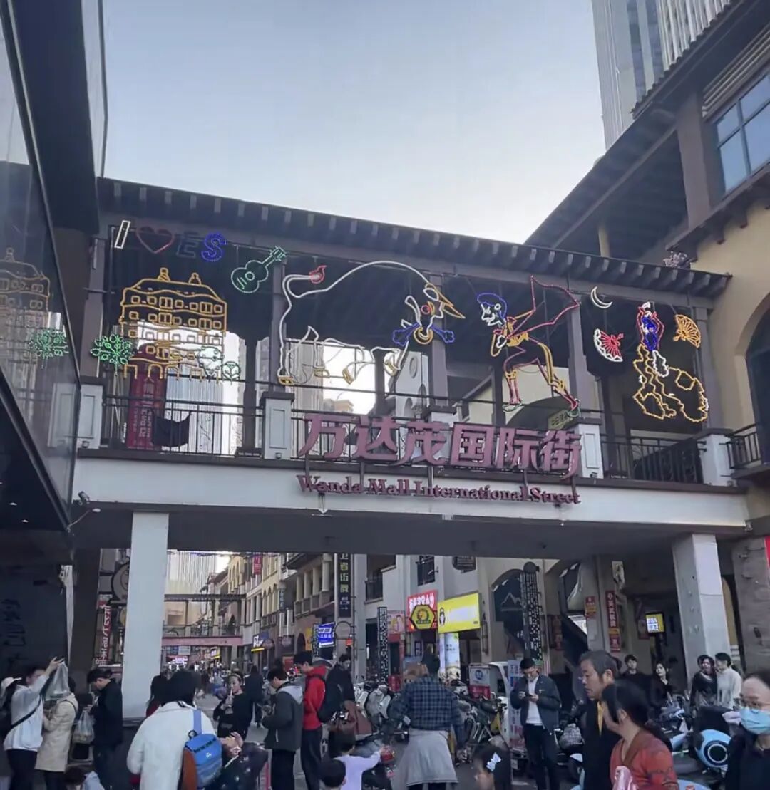 万达茂.jpg
