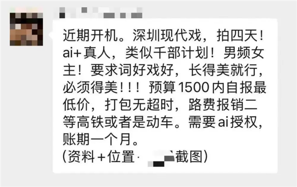 成本仅几分钱！19.8元买近500张AI融脸：原素材全是网友真人照