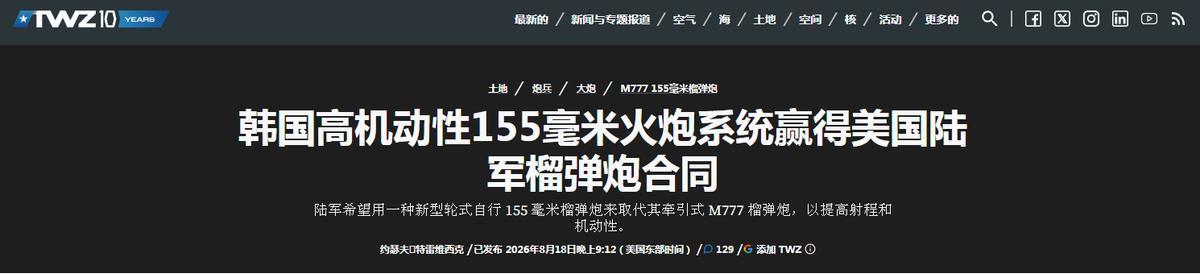 【美国《战区》网的报道】