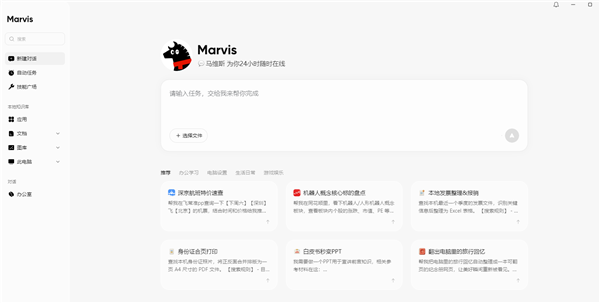 腾讯操作系统级AI助手马维斯正式上工:6个AI牛马24小时待命 支持一句话关闭Windows广告