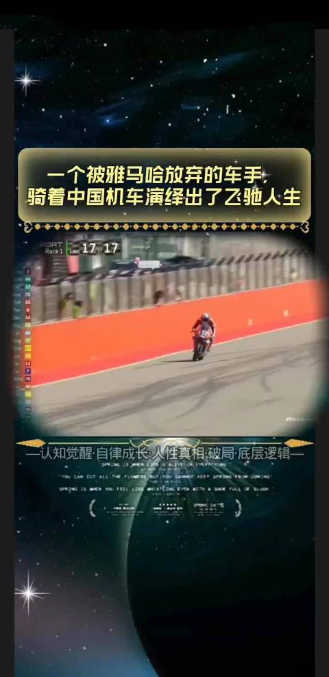 张雪机车助34岁车手德比斯重返巅峰