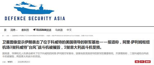 【《亚洲防务安全》网的报谈】