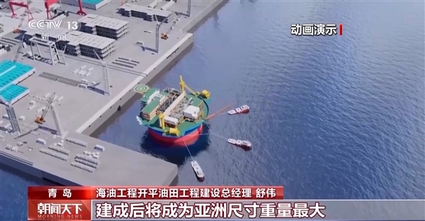 亚洲最大！我国自主设计圆筒型海上油气工厂开建：国产化关键设备首次规模应用