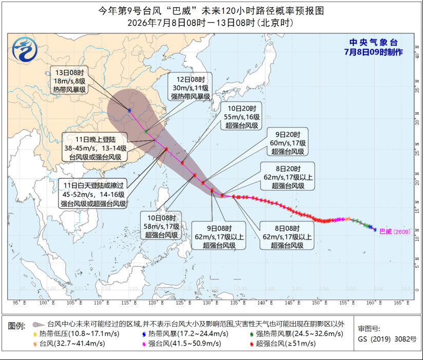 台风“巴威”未来120小时路径预报。中央气象台图