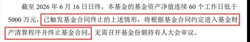 合同终止