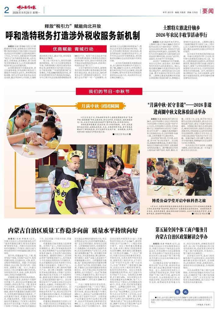 报纸版面
