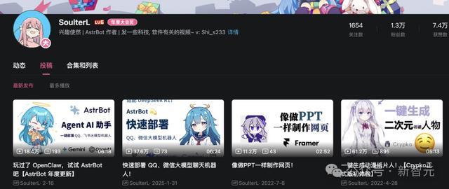 北邮00后UP主,早在2023年初就开发出了“龙虾”