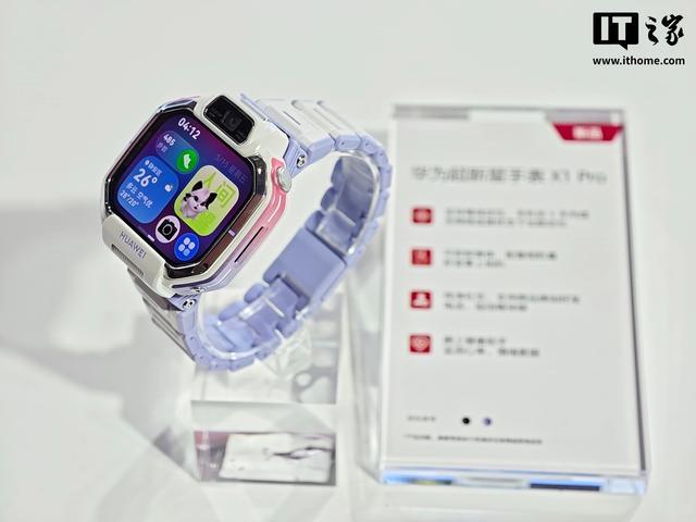 华为超新星手表X1系列开售,定价1598元起